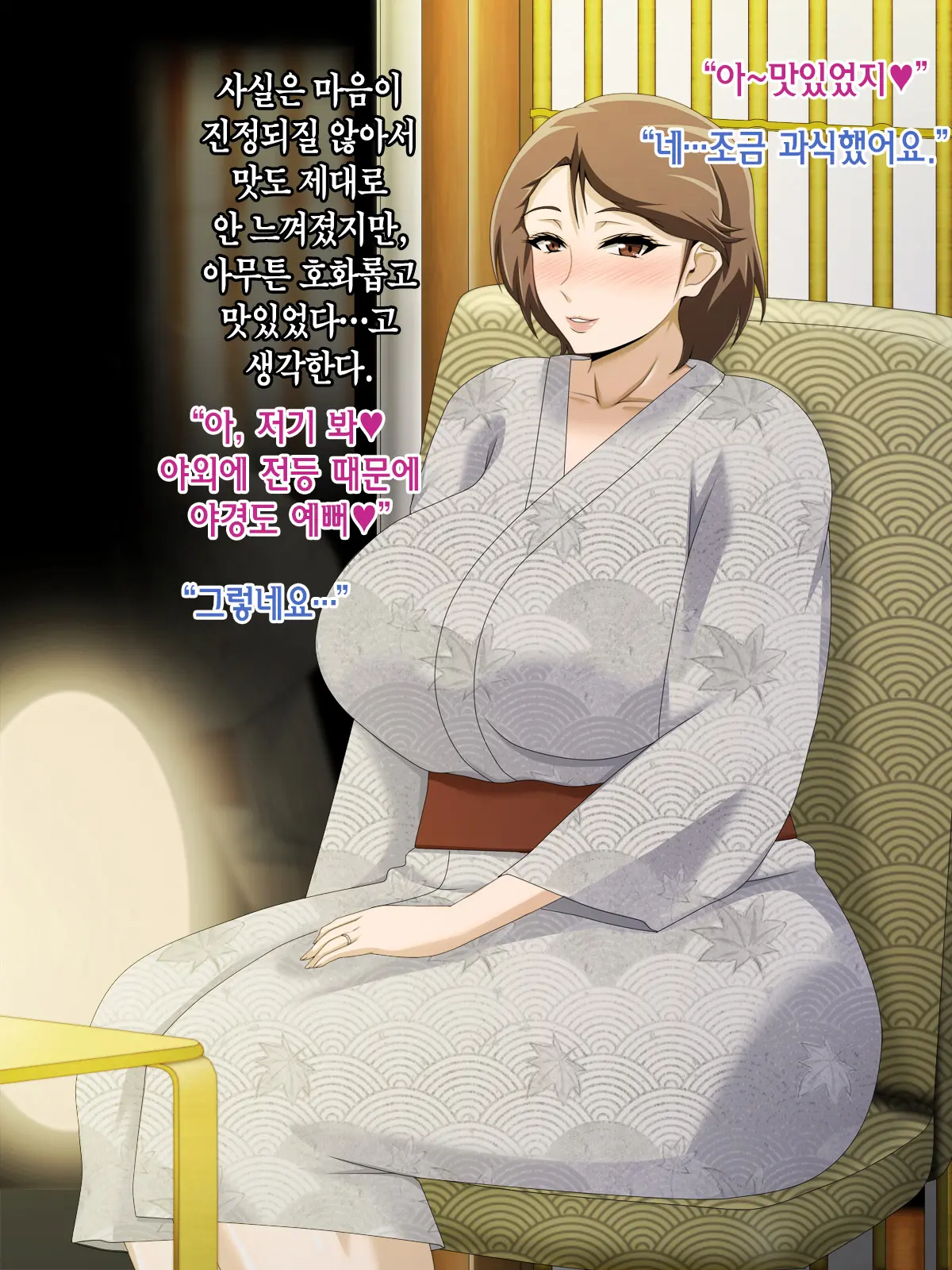 Kinjo No Oba-San Ni Tanomarete Takuran Kozukuri Seikatsu | 근처에 사는 아줌마에게 부탁받아 탁란 아이만들기 생활